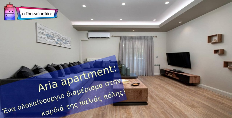 Aria Apartment