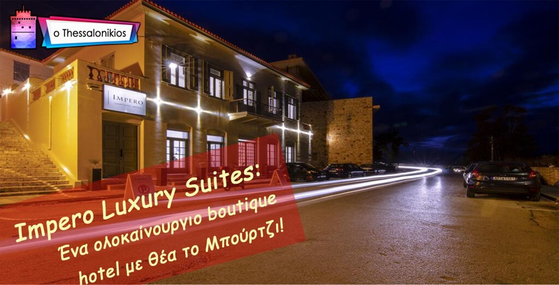 Impero Luxury Suites