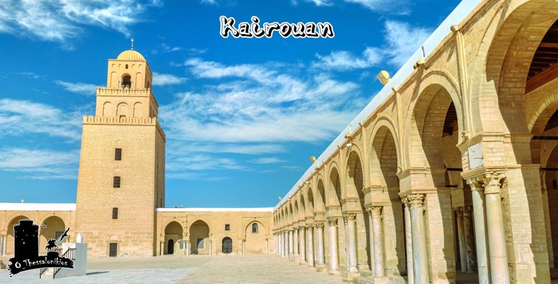 Kairouan 