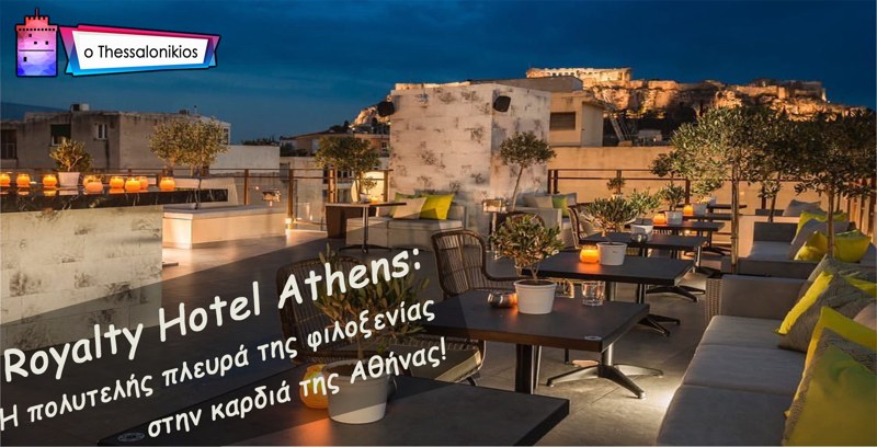 Royalty Hotel Athens