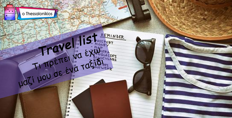 Travel List