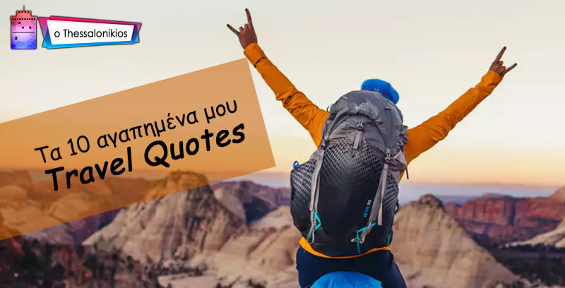  Travel quotes