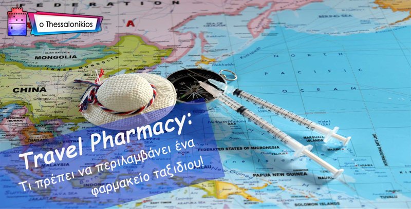 Travel Pharmacy